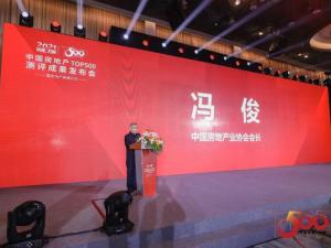 蟬聯(lián)榜**！尼特連續(xù)四年獲評500強(qiáng)地產(chǎn)**選供應(yīng)商！報(bào)疏一體化系統(tǒng)**選率**！