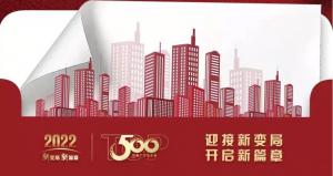 恭喜尼特連續(xù)五年獲評500強地產(chǎn)首選供應商殊榮！！智能疏散品類位列榜首！！！