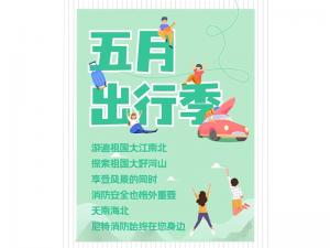 尼在身邊丨美麗中國行，尼特與你一起走過~